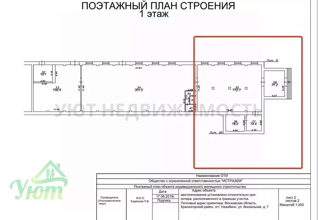Помещение свободного назначения в Московская область, Красногорск ... - Фото 0