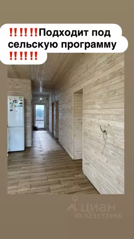 Дом в Омская область, Омский район, Магистральное с/пос, с. Ребровка ... - Фото 1