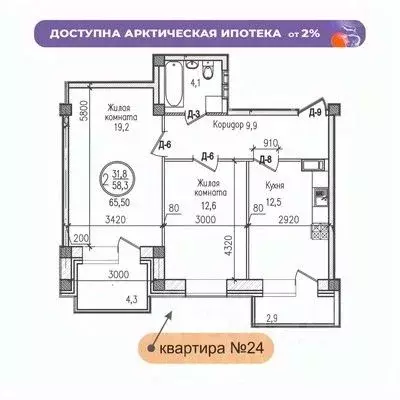 2-к кв. Мурманская область, Мурманск ул. Шевченко (65.5 м) - Фото 0