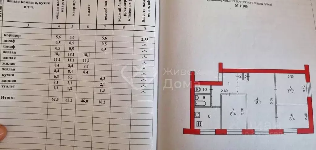 4-к кв. Волгоградская область, Волгоград пос. Ангарский, ул. Маршала ... - Фото 2