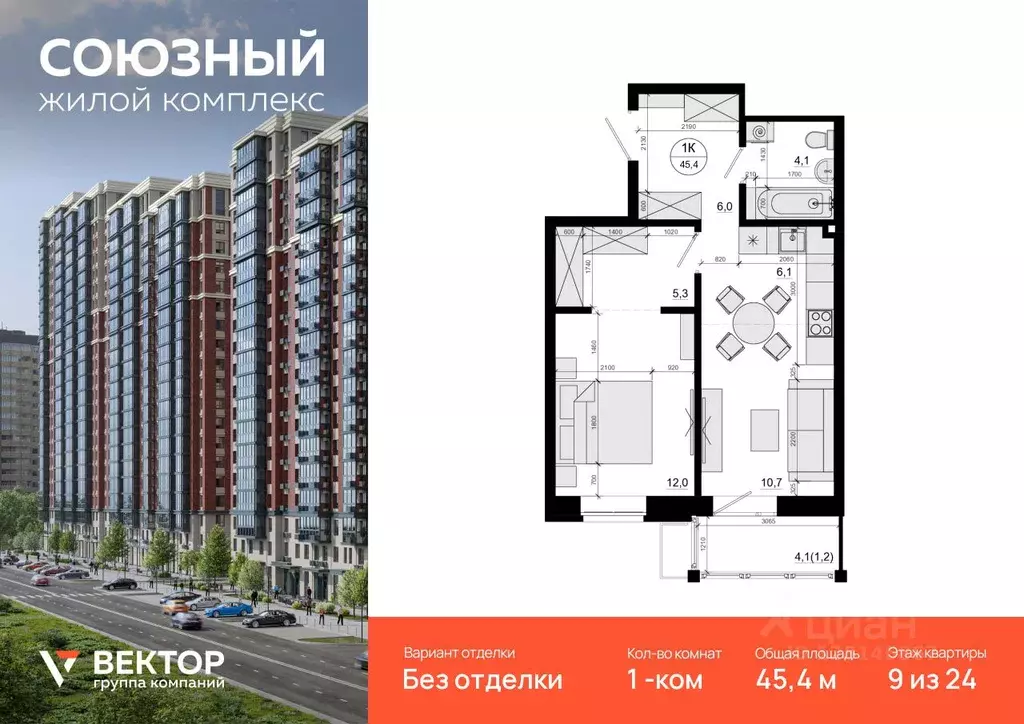 1-к кв. Московская область, Одинцово Союзный жилой комплекс (45.4 м) - Фото 1