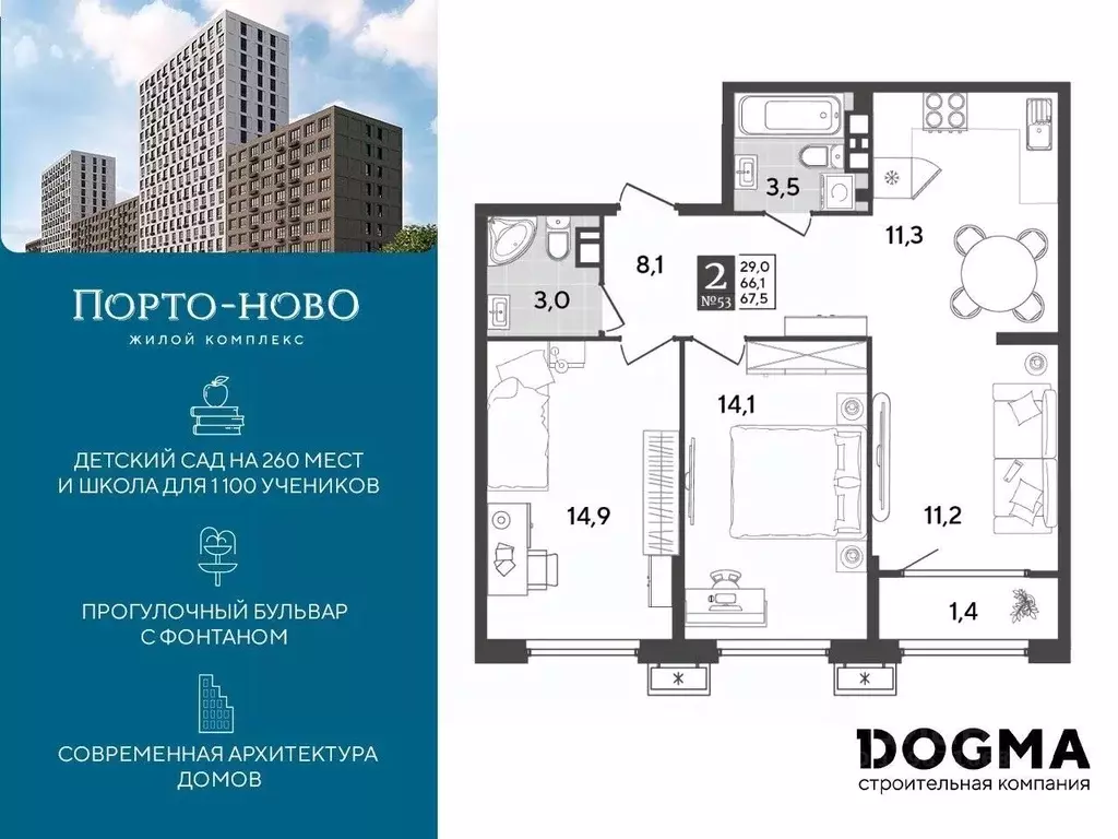 2-к кв. Краснодарский край, Новороссийск Порто-Ново жилой комплекс ... - Фото 0