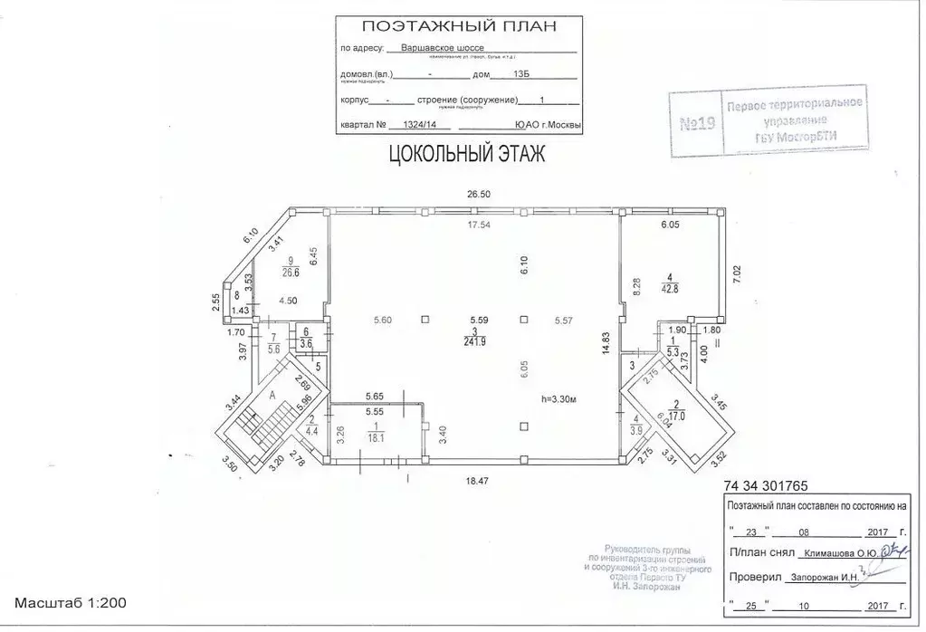Помещение свободного назначения в Москва Варшавское ш., 13БС1 (2028 м) - Фото 2