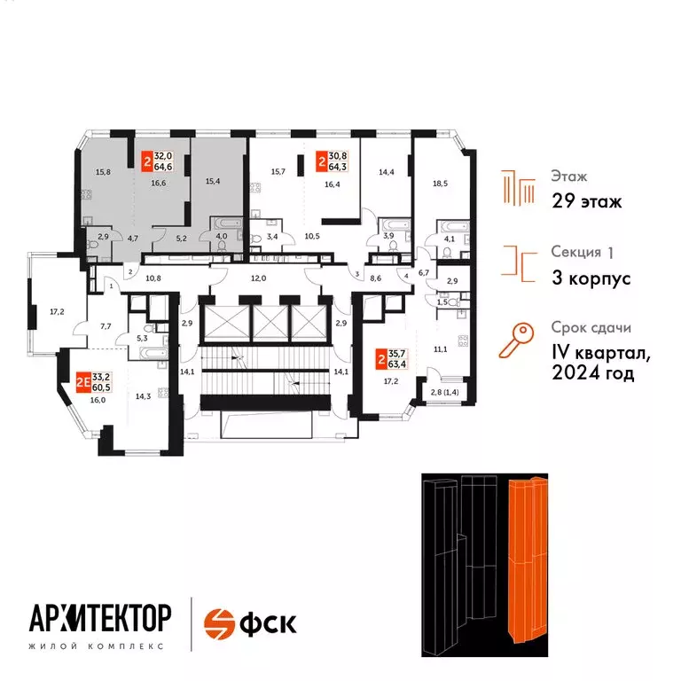 2-комнатная квартира: Москва, жилой комплекс Архитектор (64.6 м) - Фото 1