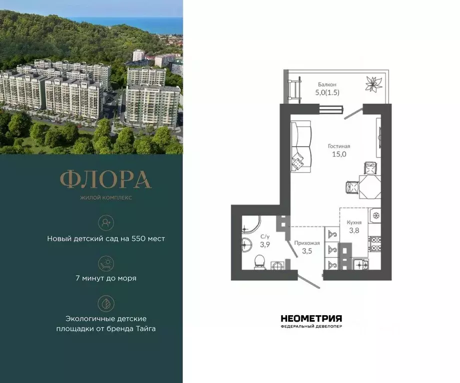 1-к кв. Краснодарский край, Сочи ул. Искры, 66/9с4 (27.6 м) - Фото 1