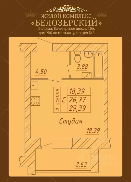 Студия Вологодская область, Вологда Белозерское ш., 10А (29.39 м) - Фото 0