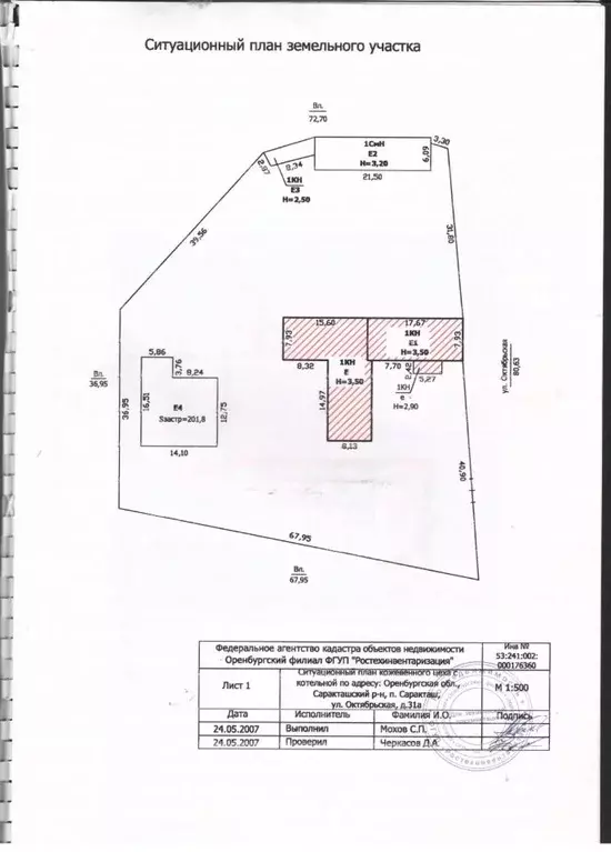 Помещение свободного назначения в Оренбургская область, пос. Саракташ ... - Фото 2