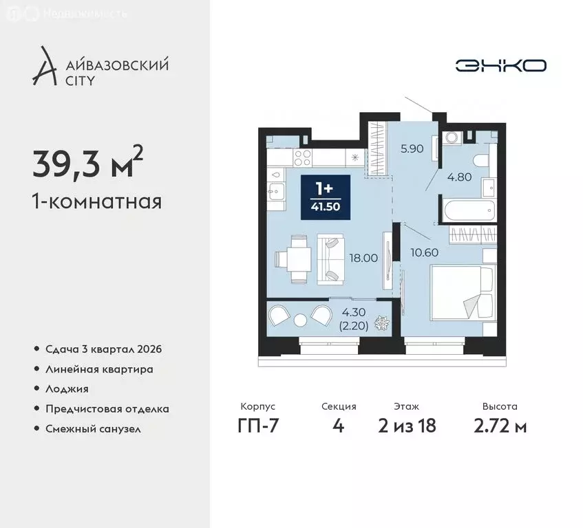 1-комнатная квартира: Тюмень, жилой комплекс Айвазовский Сити (39.3 м) - Фото 0