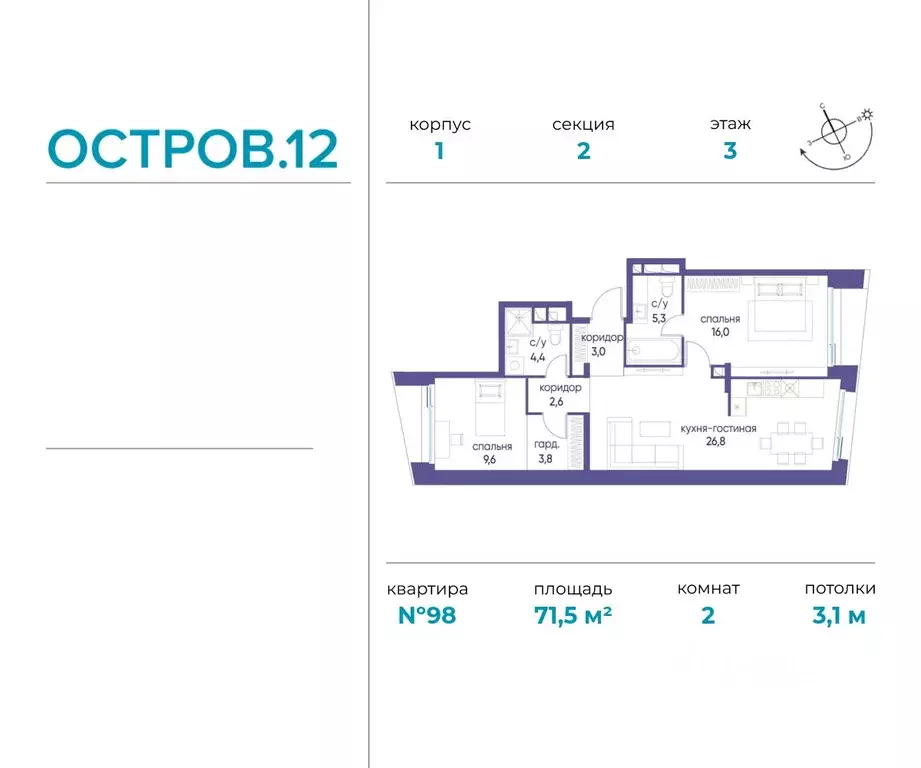 2-к кв. Москва ул. Нижние Мневники, 62Бк1 (71.5 м) - Фото 0
