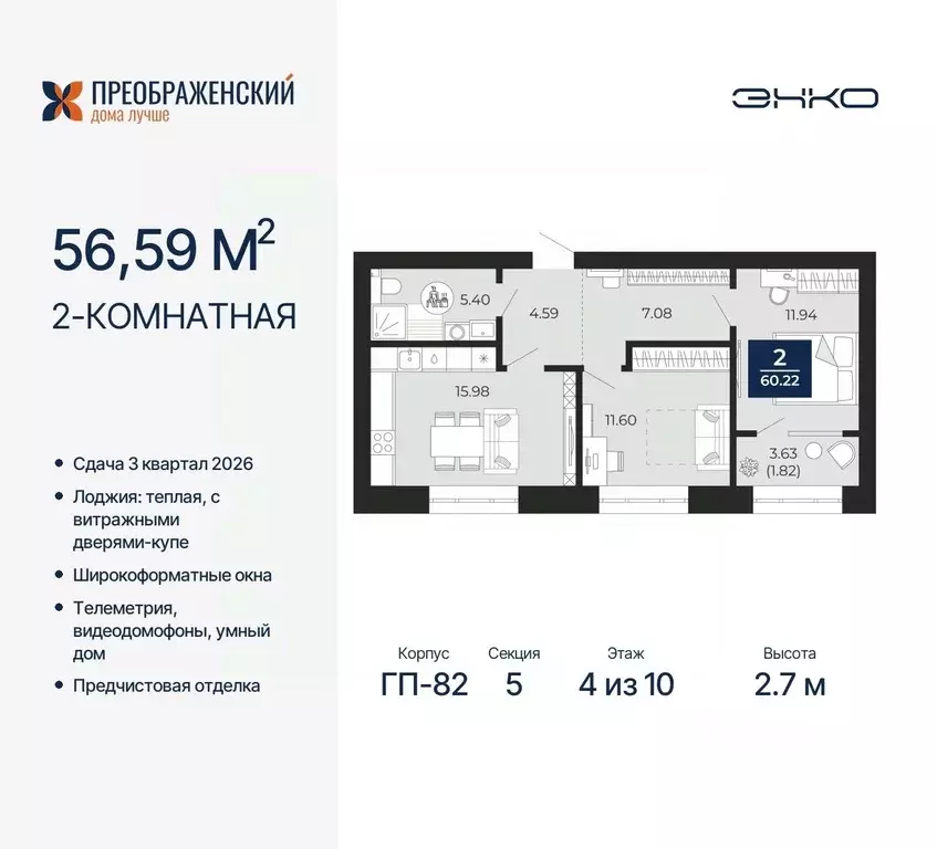 2-к кв. Ямало-Ненецкий АО, Новый Уренгой Славянский мкр,  (58.41 м) - Фото 0