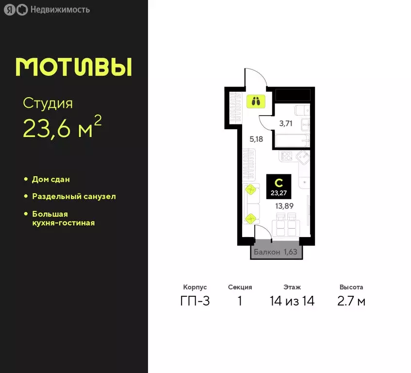Квартира-студия: Тюмень, улица Андрея Приказнова, 7 (23.6 м) - Фото 1