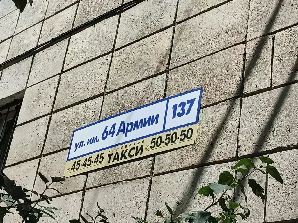 Помещение свободного назначения в Волгоградская область, Волгоград ул. ... - Фото 1