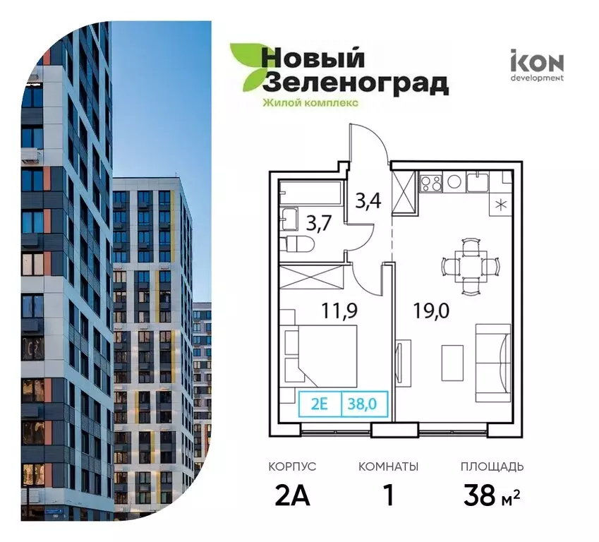 1-комнатная квартира: Рузино, микрорайон Кутузовский, 4к1 (38 м) - Фото 0