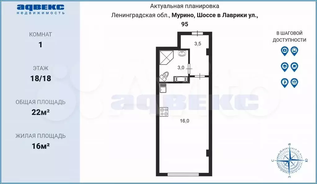Квартира-студия, 22 м, 18/18 эт. - Фото 0