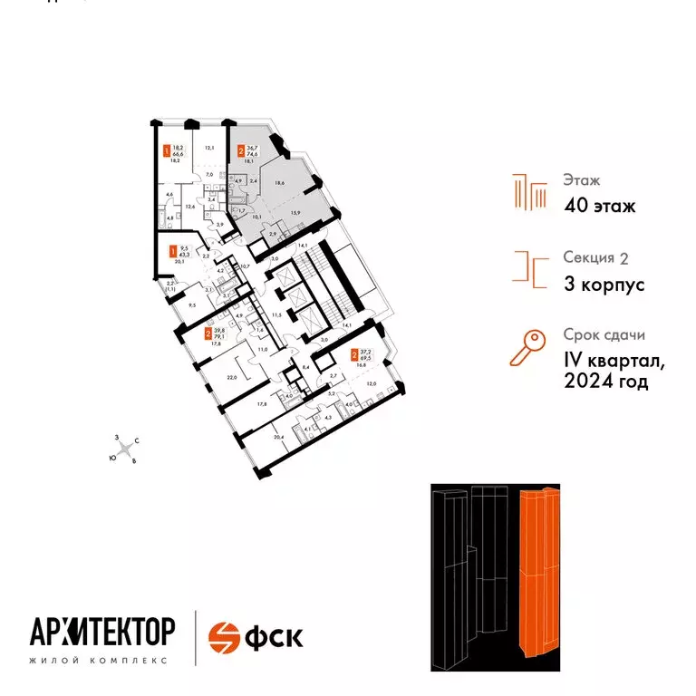 2-комнатная квартира: Москва, жилой комплекс Архитектор (74.6 м) - Фото 1