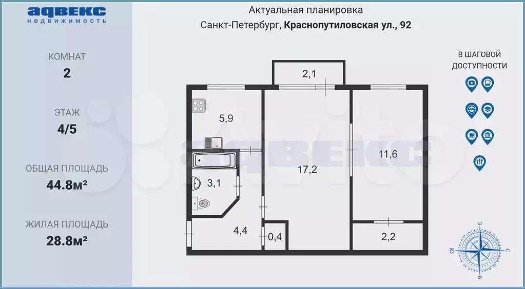 2-к. квартира, 44,8 м, 4/5 эт. - Фото 0