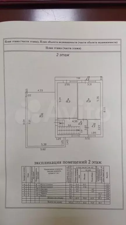 Дом 183,6 м на участке 4,2 сот. - Фото 0