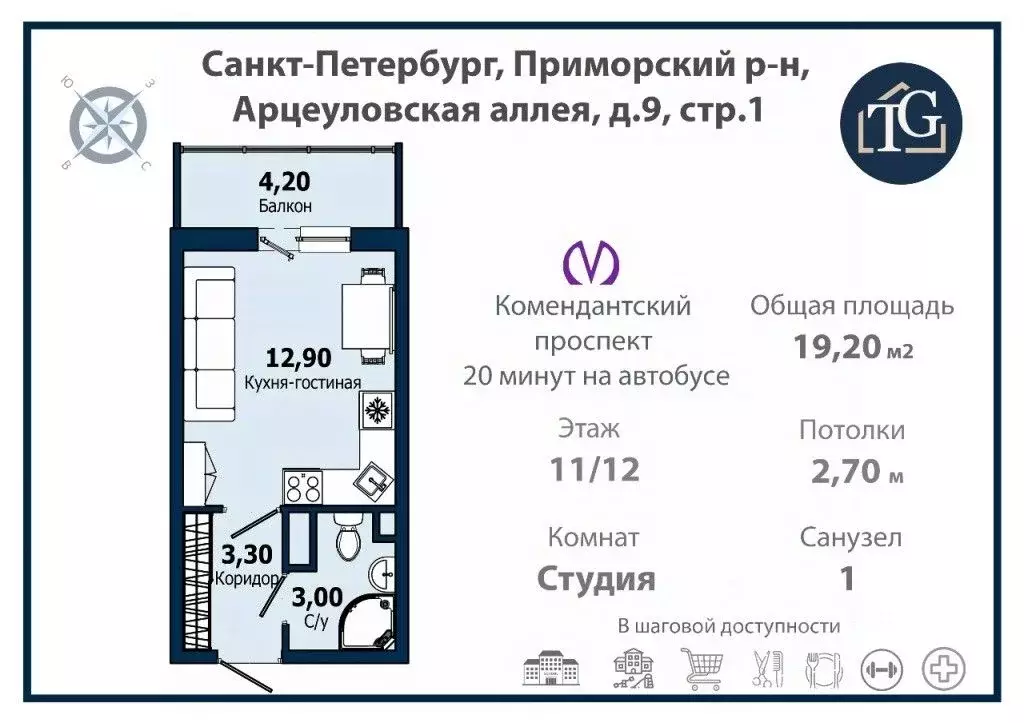 Студия Санкт-Петербург аллея Арцеуловская, 9 (19.2 м) - Фото 1