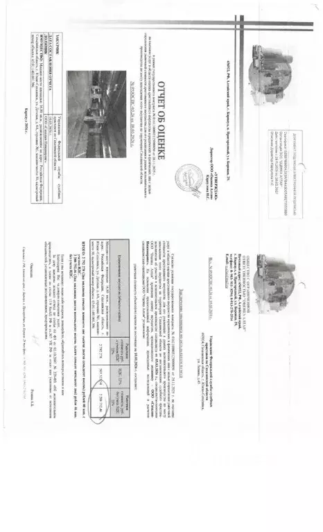 Гараж в Сахалинская область, Южно-Сахалинск Детская ул., 1 (17 м) - Фото 1