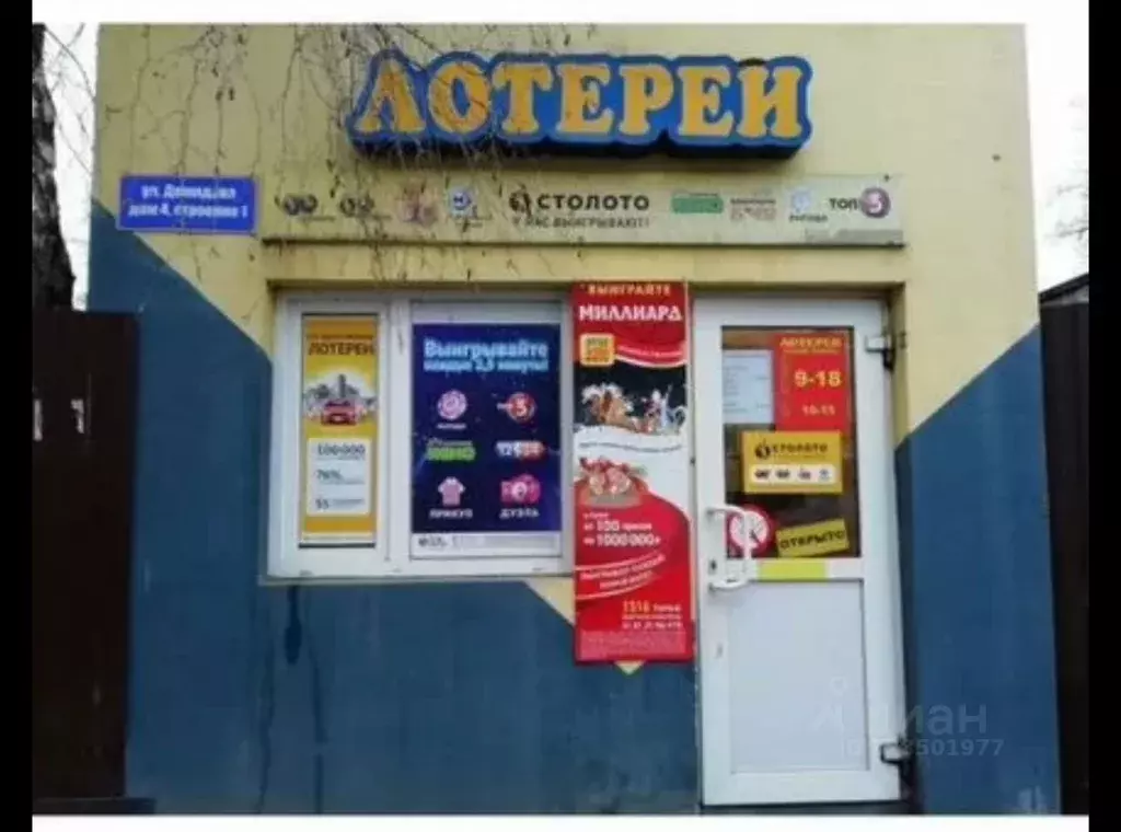 Помещение свободного назначения в Ивановская область, Иваново ул. ... - Фото 1