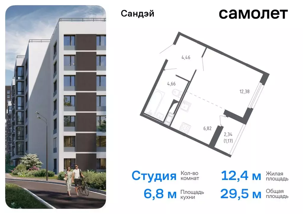 Студия Санкт-Петербург Сандэй жилой комплекс, 7.2 (29.49 м) - Фото 0