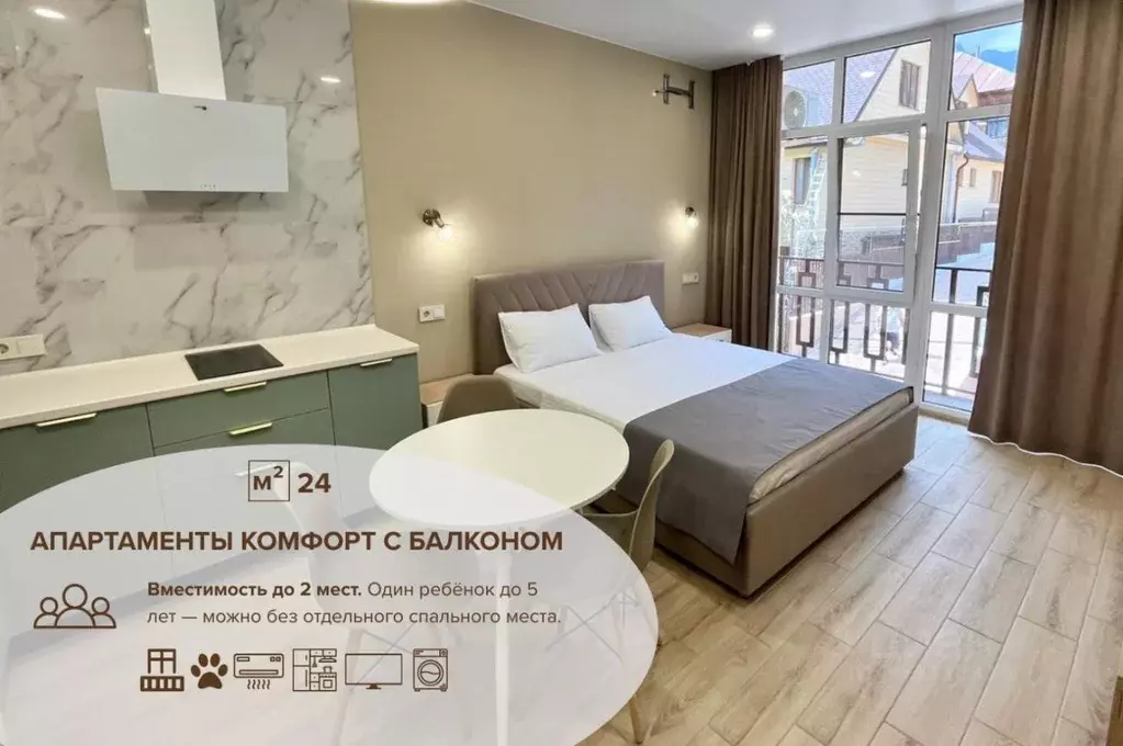 1-к кв. Краснодарский край, Сочи Красная Поляна пгт, ул. ... - Фото 0