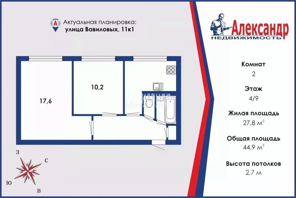 2-к кв. Санкт-Петербург ул. Вавиловых, 11К1 (44.9 м) - Фото 1