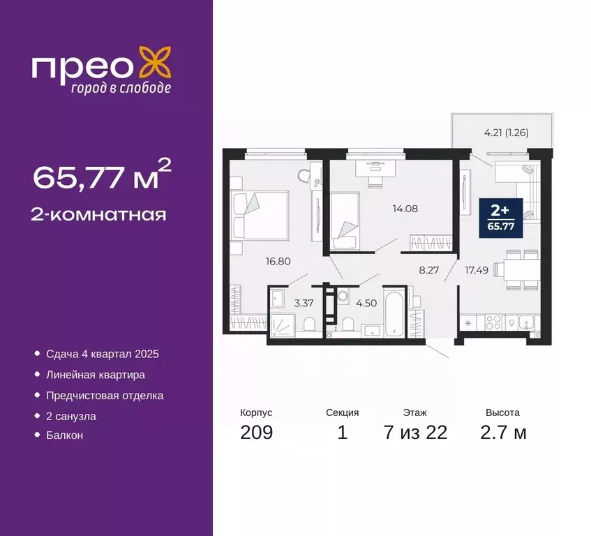 2-к кв. Тюменская область, Тюмень ул. Арктическая, 10 (65.77 м) - Фото 0