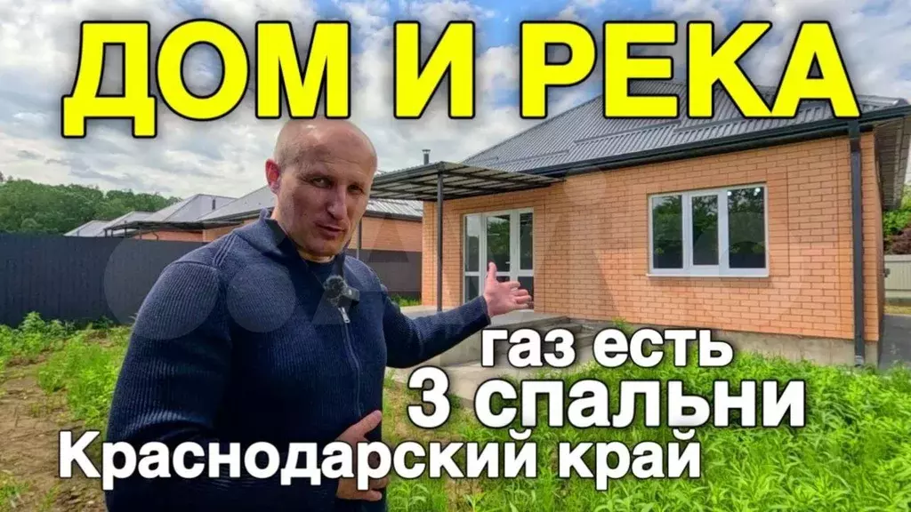 Дом 99 м на участке 4,2 сот. - Фото 1