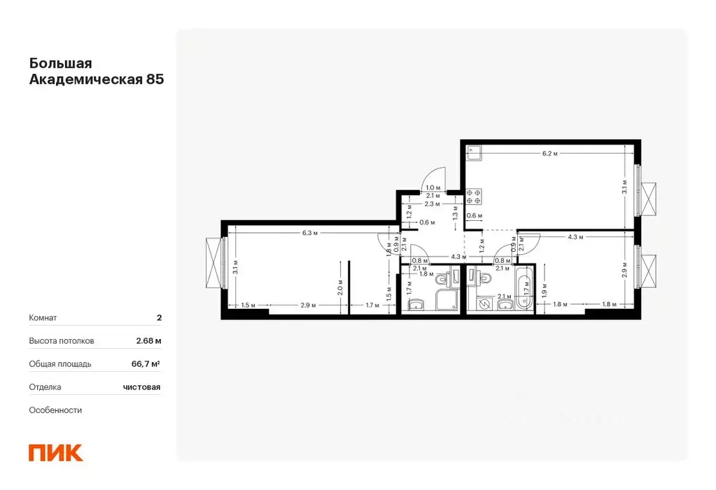 2-к кв. Москва Большая Академическая 85 жилой комплекс, к3.2 (66.7 м) - Фото 0