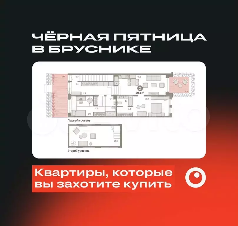 2-к. квартира, 145,5 м, 1/17 эт. - Фото 0