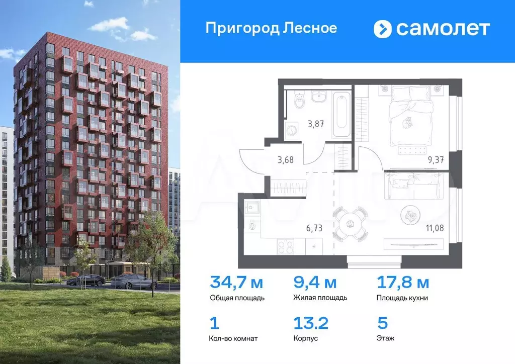 1-к. квартира, 34,7 м, 5/17 эт. - Фото 0