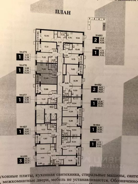 1-к кв. Московская область, Пушкино ул. Антона Ветчинова, 3к1 (33.5 м) - Фото 2