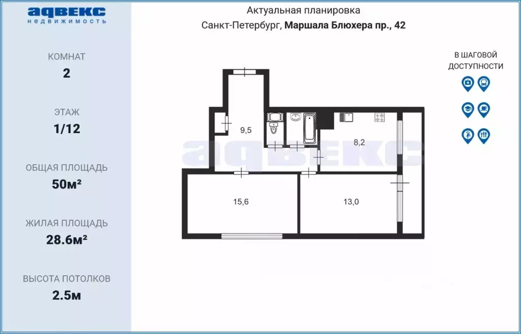 2-к кв. Санкт-Петербург просп. Маршала Блюхера, 42 (50.0 м) - Фото 1