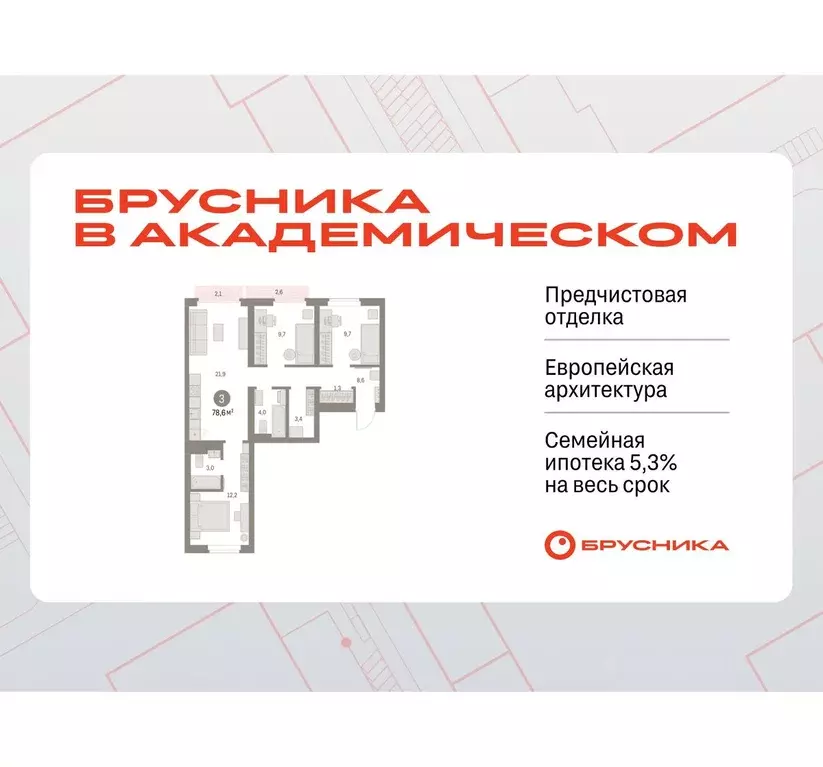 3-к кв. Свердловская область, Екатеринбург Академический мкр, 19-й ... - Фото 0