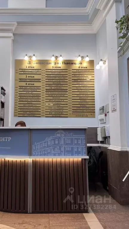 Офис в Москва Кожевническая ул., 1С1 (85 м) - Фото 2