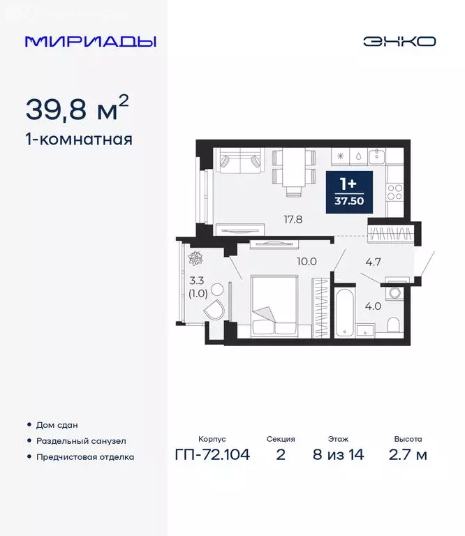 1-комнатная квартира: Тюмень, улица Тимофея Чаркова, 77/1 (39.8 м) - Фото 1