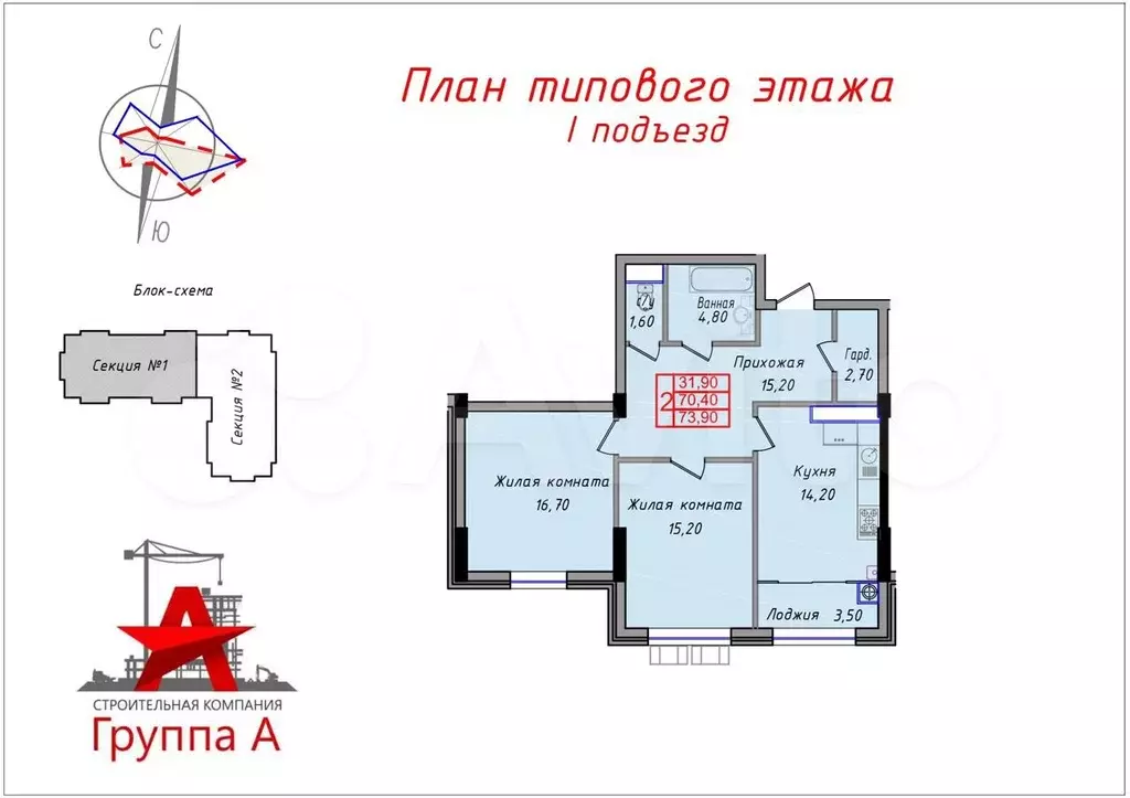 2-к. квартира, 73,9 м, 9/12 эт. - Фото 0