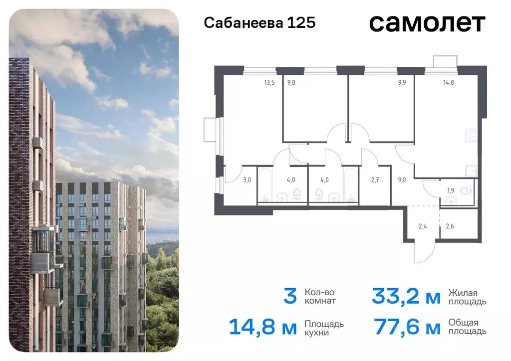 3-к кв. Приморский край, Владивосток ул. Сабанеева, 1.3 (77.6 м) - Фото 0