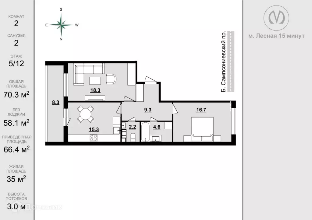 Продаётся 2-к квартира, 70.3 м - Фото 1