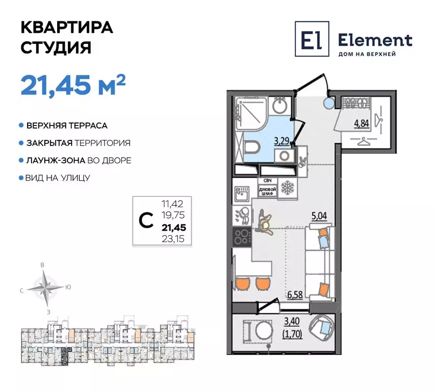 Квартира-студия: Ульяновск, Сиреневый проезд, 8 (21.45 м) - Фото 0