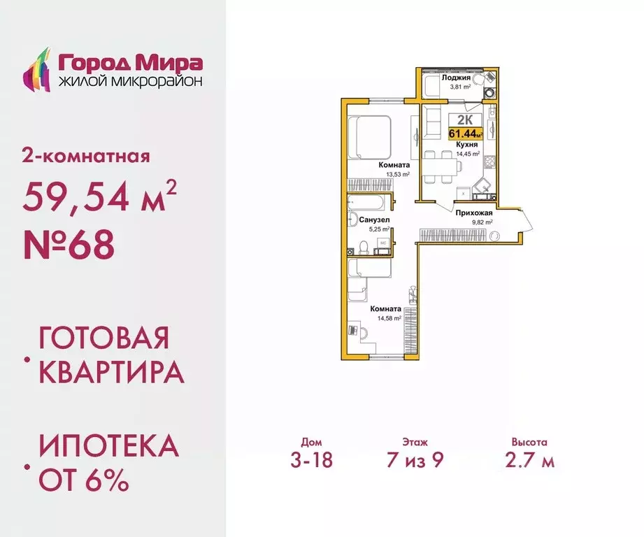 2-к кв. Крым, Симферополь ул. Батурина, 147 (59.54 м) - Фото 0