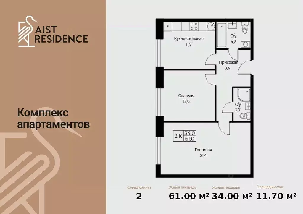 Квартира, 2 комнаты, 61 м - Фото 1