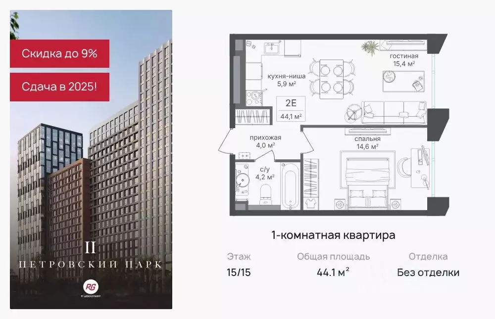 1-к кв. Москва Петровский Парк 2 жилой комплекс (44.1 м) - Фото 0