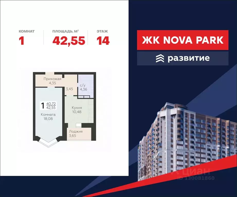 1-к кв. Орловская область, Орел ул. Панчука, 83Б (42.55 м) - Фото 0