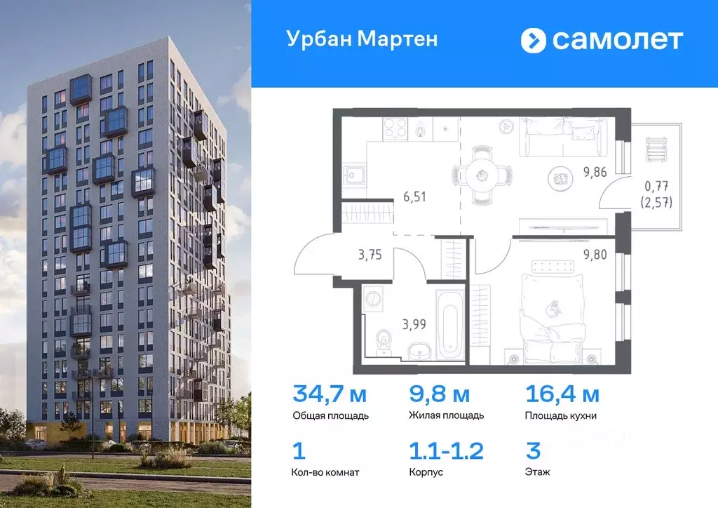 1-к кв. Башкортостан, Уфа Дема жилрайон, Новая Дема жилой комплекс, ... - Фото 0