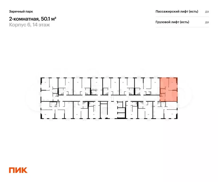 2-к. квартира, 50,1 м, 20/24 эт. - Фото 1