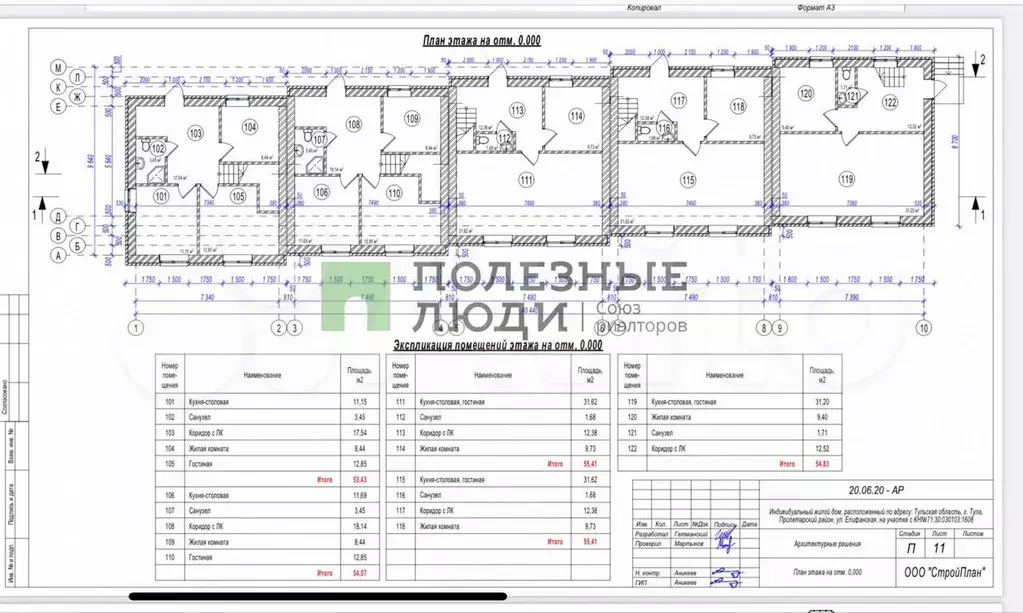 Таунхаус 106,1 м на участке 2,7 сот. - Фото 1