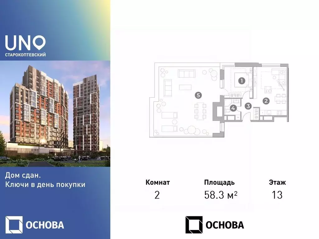 2-к кв. Москва Старокоптевский пер., 4 (58.3 м) - Фото 0