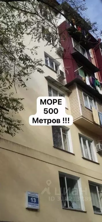 1-к кв. Краснодарский край, Сочи Центральный мкр, ул. Комсомольская, ... - Фото 0